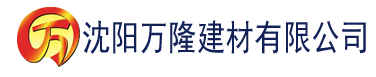 沈阳最好看免费观看高清影视大全建材有限公司_沈阳轻质石膏厂家抹灰_沈阳石膏自流平生产厂家_沈阳砌筑砂浆厂家